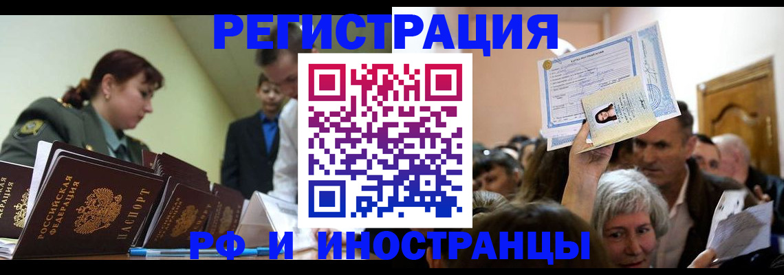 прописка паспорт в Меленках